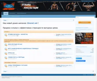 ForumGinonet.name(Продажа) Screenshot