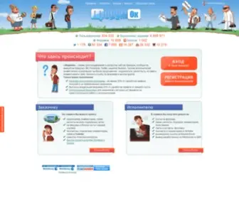Forumok.com(ФорумОк) Screenshot