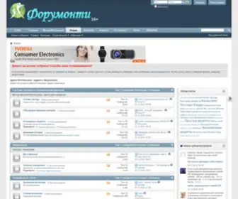 Forumonti.com(Монтиньяк) Screenshot