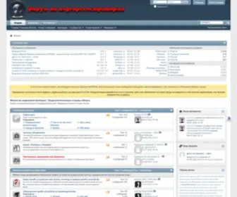 Forumpovideoregistratoram.ru(Форум по видеорегистраторам) Screenshot