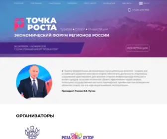 Forumrosta.ru(Установка) Screenshot