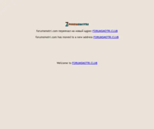 Forumsmotri.com(Premium domain) Screenshot