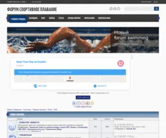 Forumswimming.ru(Форум) Screenshot