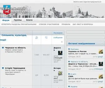 Forumua.org(ForumsÐ§ÐµÑÐºÐ°ÑÑÐºÐ¸Ð¹) Screenshot