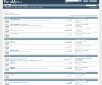 Forumy.ru(Форумы) Screenshot
