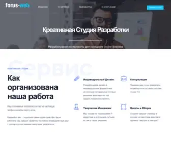Forus-Web.ru(Скупка) Screenshot