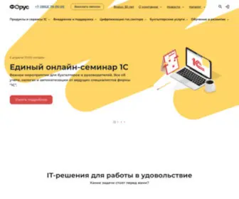 Forus.ru(ГК 'Форус') Screenshot