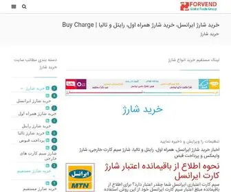 Forvend.ir(فروشگاه) Screenshot