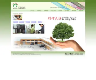 Forward-Net.com.tw(花王印刷) Screenshot