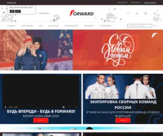 Forward-Sport.ru(Спортивная Одежда и Экипировка Сборных Команд России) Screenshot
