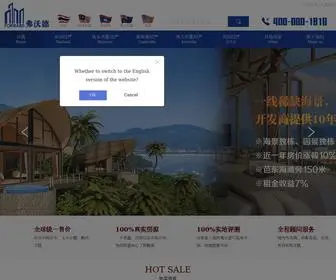 Forwardrealestate.cn(弗沃德海外) Screenshot