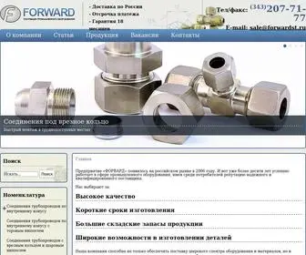 Forwardst.ru(ФОРВАРД) Screenshot