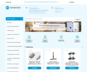 Forwater.ru(Инженерная сантехника) Screenshot