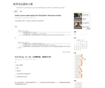 Forwhat.cn(程序员玩耍的小窝) Screenshot