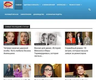 Forwomenonly.ru(Быть женщиной) Screenshot