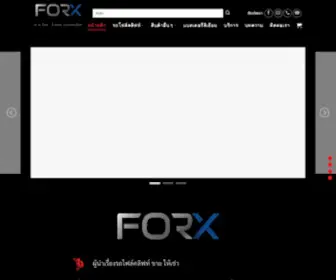 Forx.co.th(รถโฟล์คลิฟท์ป้ายแดง) Screenshot