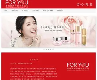 Foryou88.com.tw(富悅國際行銷股份有限公司) Screenshot