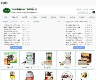 Foryouandi.com(彩神ll❤yabo8076.com❤提供专业掌上娱乐) Screenshot