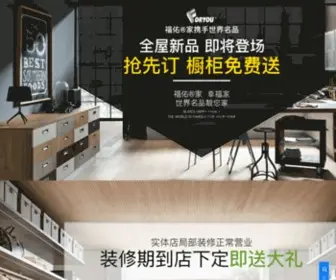 Foryoujj.com(整体橱柜木作定制中心) Screenshot