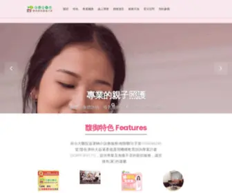 Foryu.com.tw(馥御產後護理之家) Screenshot