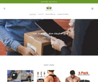 Forza.ma(Create an Ecommerce Website and Sell Online) Screenshot