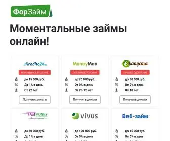 Forzaym.ru(Моментальные) Screenshot