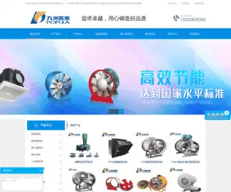 Foshanfengji.com(佛山市普顺惠机电设备有限公司) Screenshot