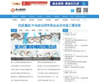 Foshannews.net(佛山新闻网) Screenshot