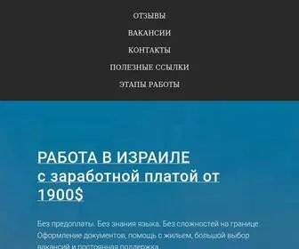 Fossajob.com(Работа) Screenshot