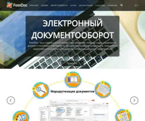 Fossdoc.ru(Срок) Screenshot