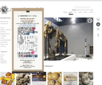 FossilWorld.co.kr(화석월드 기본 레이아웃) Screenshot