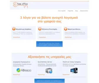 Fossoffice.com(Ανοιχτό) Screenshot