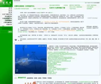 Fosss.org(生死) Screenshot