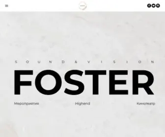Foster.ru(Sound & Vision) Screenshot