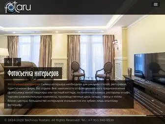 Fotaru.ru(Фотосъемка) Screenshot