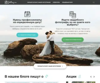 Fotkay-MSK.ru(Свадебный) Screenshot