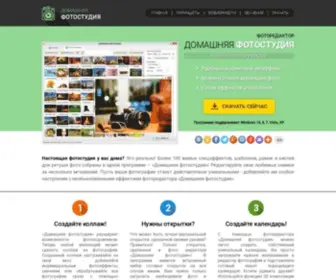 Foto-Editor.su(Фоторедактор Домашняя фотостудия) Screenshot