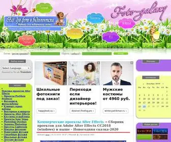 Foto-Galaxy.ru(рамки) Screenshot