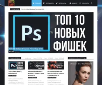 Foto-Lift.ru(Главная) Screenshot