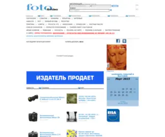 Foto-Video.ru(Журнал Foto&Video) Screenshot
