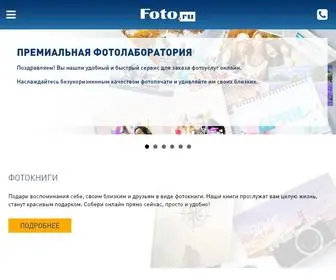 Foto.ru(Клуб Foto.ru) Screenshot