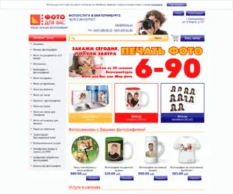 Foto4U.su(Фото для Вас) Screenshot