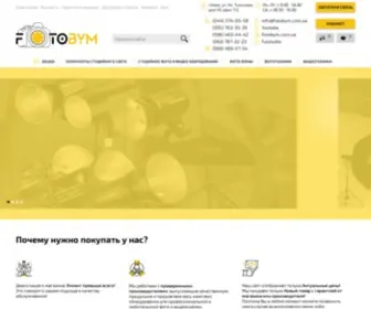 Fotobym.com.ua(Интернет) Screenshot
