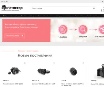Fotocccp.ru(Низкие цены на фототехнику в Интернет) Screenshot