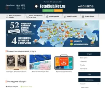 Fotoclub.net.ru(Как официально заработать 100 000 рублей за месяц) Screenshot