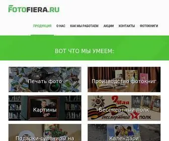 Fotofiera-Rostov.ru(1хбет) Screenshot