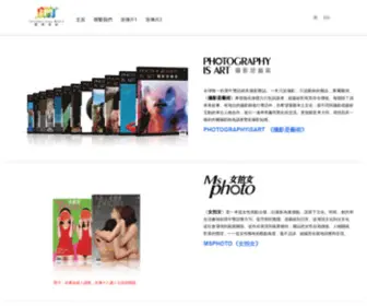 Fotohk.com(國際傳媒) Screenshot