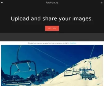 Fotohost.kz(How to promote business products & services on the Web) Screenshot