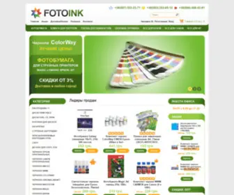 Fotoink.com.ua(Інтернет) Screenshot