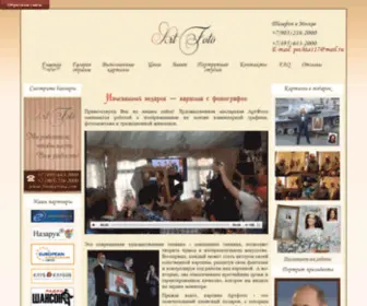 Fotokartina.com(Картина) Screenshot